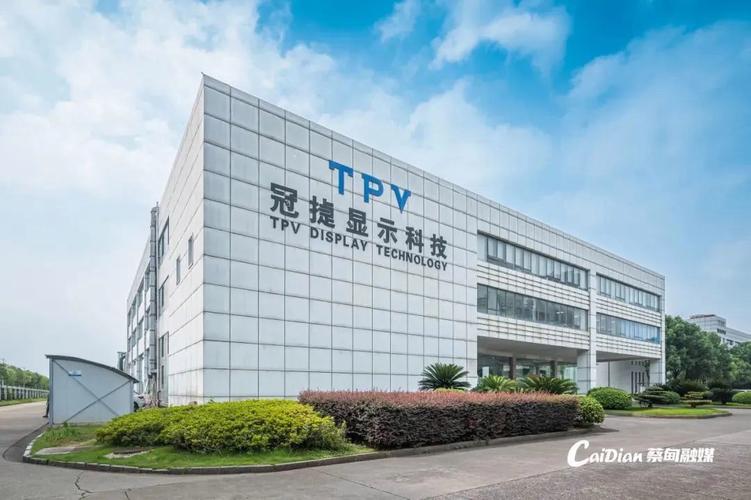 冠捷显示科技(武汉)